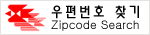 우편번호 찾기 - Korean Zipcode Search